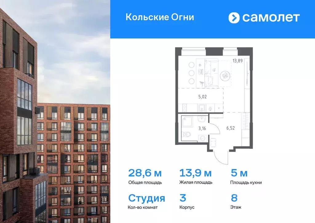 Студия Мурманская область, Кола Кольские Огни жилой комплекс (28.59 м) - Фото 0