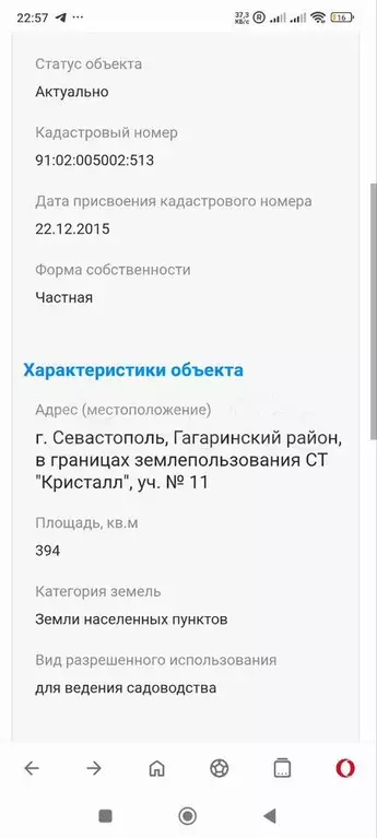 Участок 4 сот. (ИЖС) - Фото 1