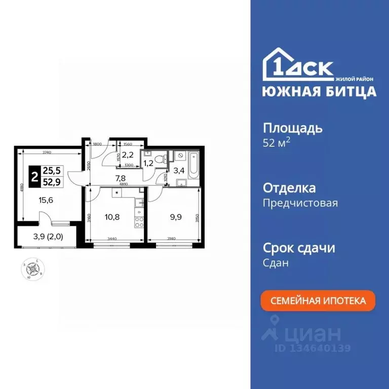 2-к кв. Московская область, Ленинский городской округ, пос. Битца ... - Фото 1