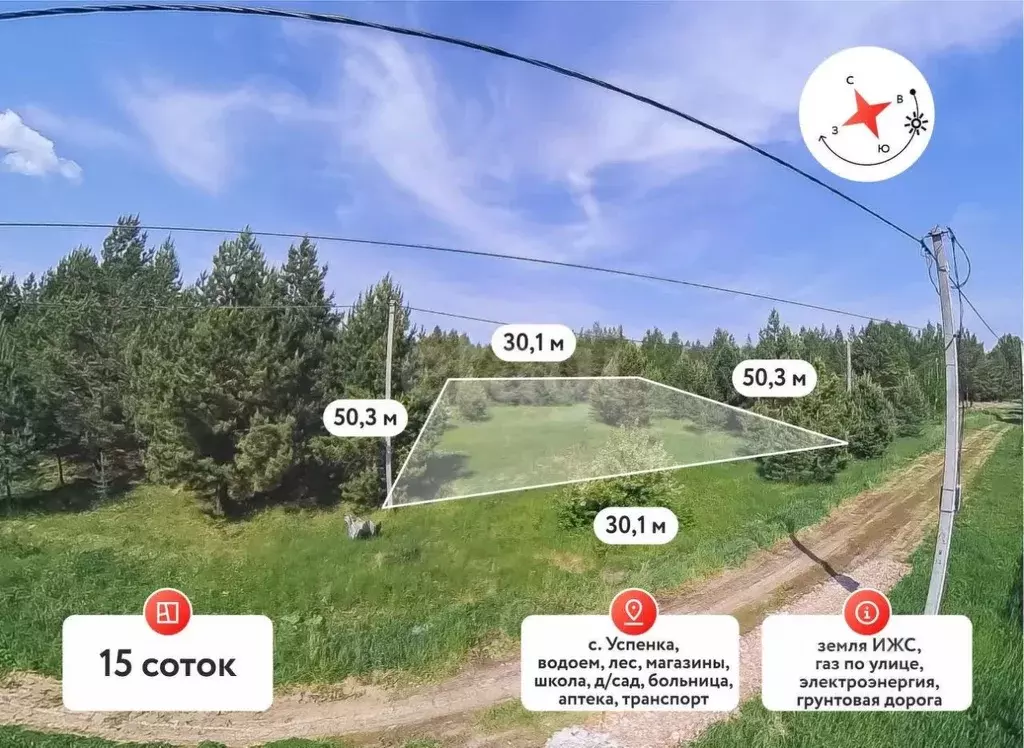 Участок в Тюменская область, Тюменский муниципальный округ, с. Успенка ... - Фото 0