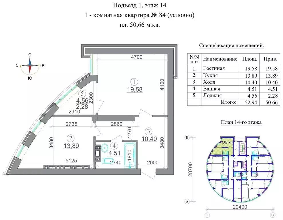 1-комнатная квартира: Владикавказ, 18-й микрорайон (50.66 м) - Фото 1
