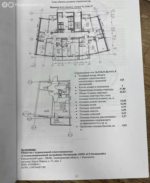 1-комнатная квартира: Мурино, Оборонная улица, 33к2 (40.75 м) - Фото 0