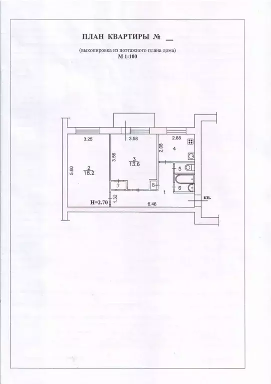2-к кв. Волгоградская область, Волгоград ул. В.И. Ленина, 6 (53.2 м) - Фото 1