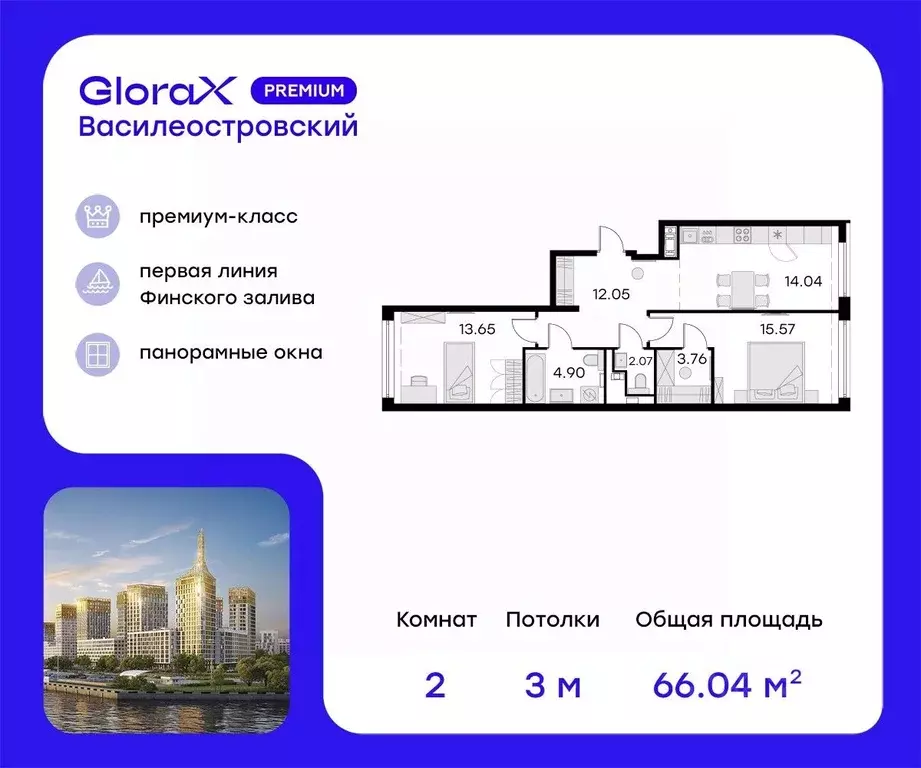 2-к кв. Санкт-Петербург ул. Челюскина, 10 (67.0 м) - Фото 0