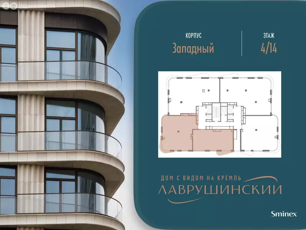 4-комнатная квартира: Москва, Большой Толмачёвский переулок, 5с1 ... - Фото 2