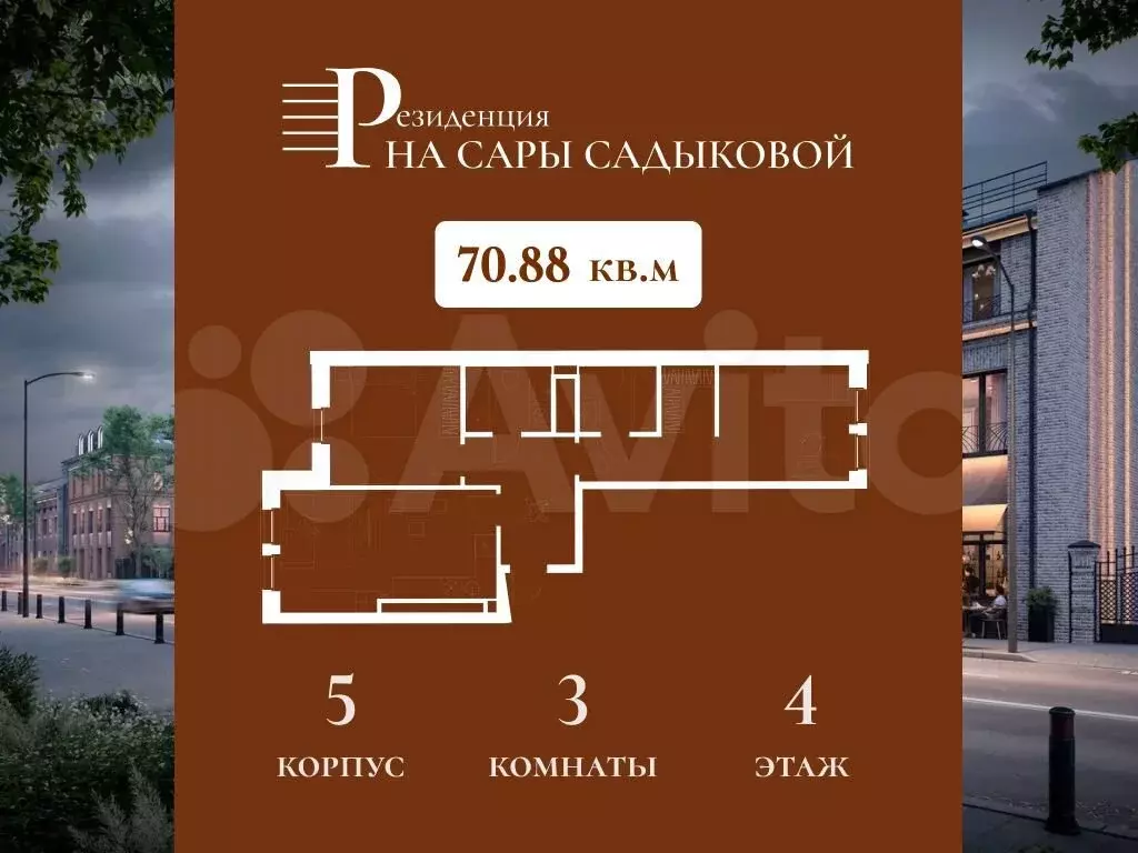 3-к. квартира, 70,9 м, 4/4 эт. - Фото 0