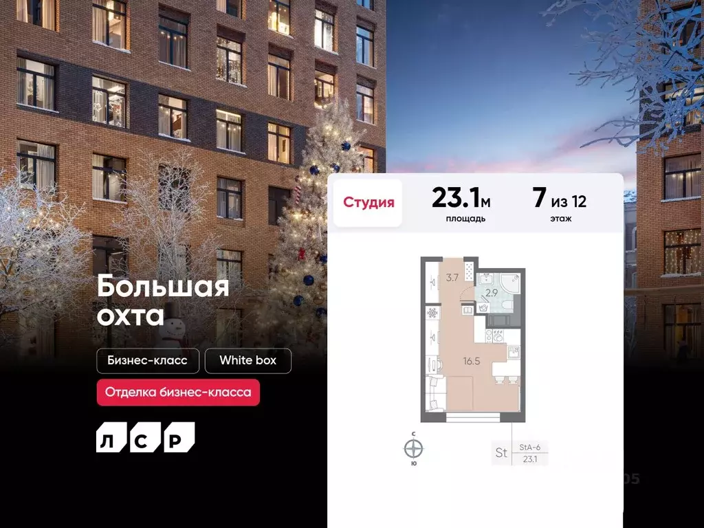 Студия Санкт-Петербург Партизанская ул., 3 (23.1 м) - Фото 0