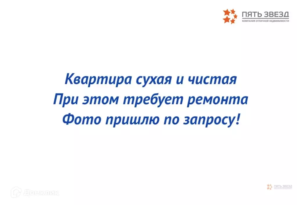 Продаётся 2-к квартира, 40.5 м - Фото 1