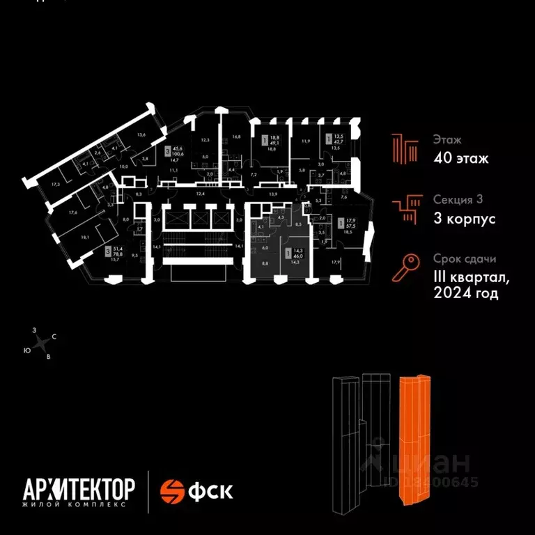 2-к кв. Москва Архитектор жилой комплекс (46.0 м) - Фото 1