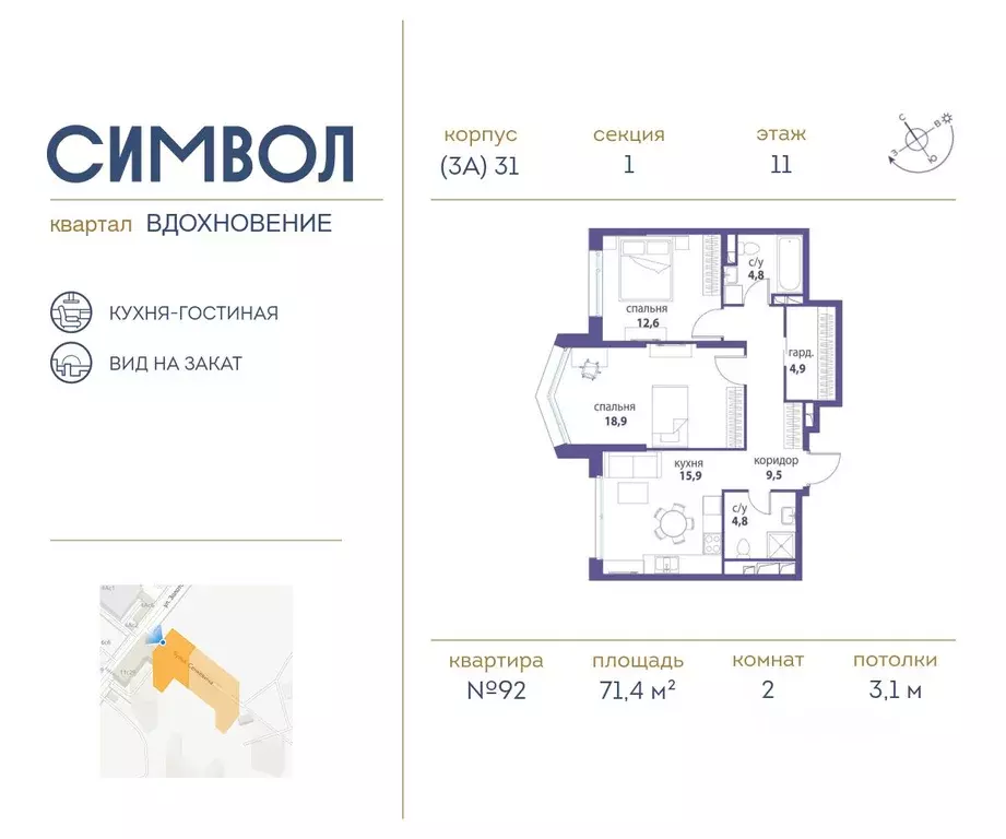 2-к кв. Москва бул. Сенкевича (71.4 м) - Фото 0