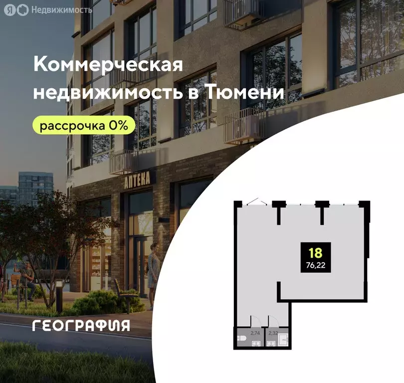 Помещение свободного назначения (76.22 м) - Фото 1