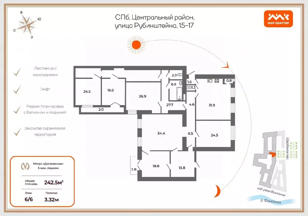 6-к кв. Санкт-Петербург ул. Рубинштейна, 15-17 (242.5 м) - Фото 1