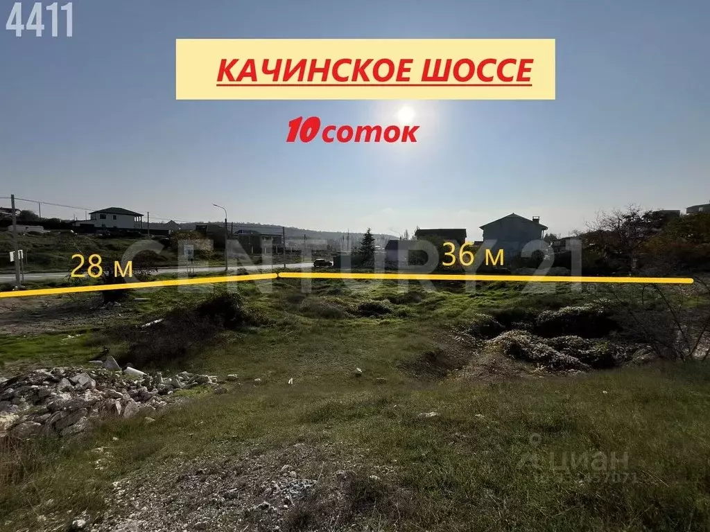 Участок в Севастополь ш. Качинское, 156 (10.0 сот.) - Фото 2