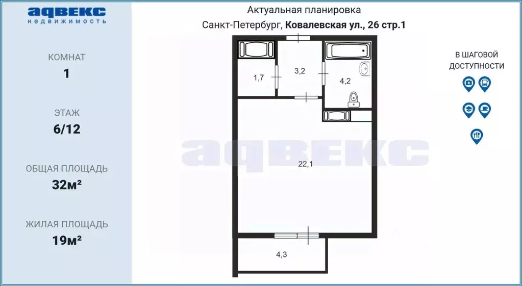 Студия Санкт-Петербург Ковалевская ул., 26 (32.0 м) - Фото 2