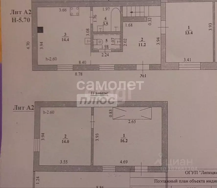 Дом в Липецкая область, Липецк Союзная ул., 52 (90 м) - Фото 2