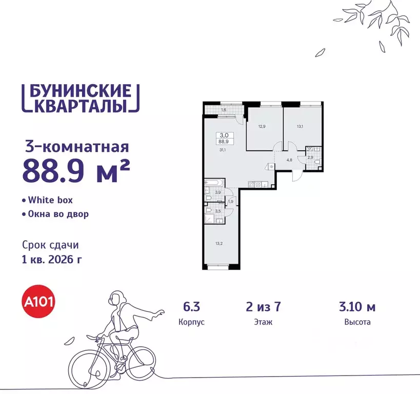 3-к кв. Москва Бунинские Кварталы жилой комплекс, 6.1 (88.9 м) - Фото 0