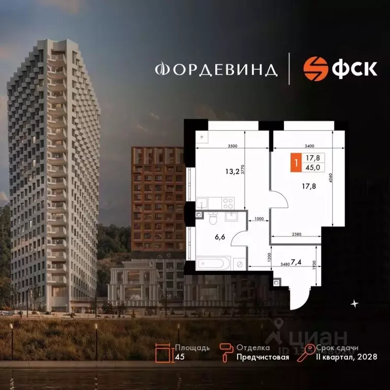 1-к кв. Нижегородская область, Нижний Новгород Черниговская ул. (45.0 ... - Фото 1