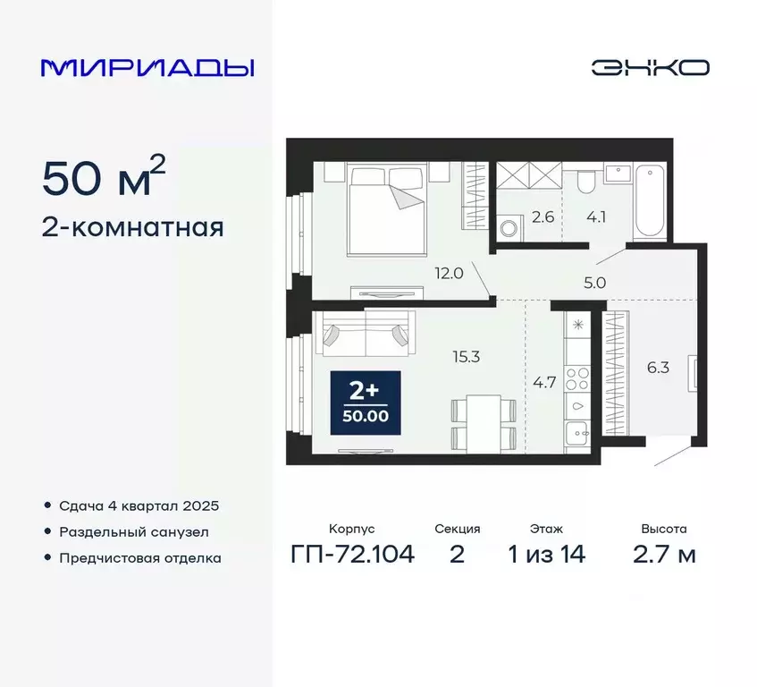 2-к кв. Тюменская область, Тюмень  (50.0 м) - Фото 0