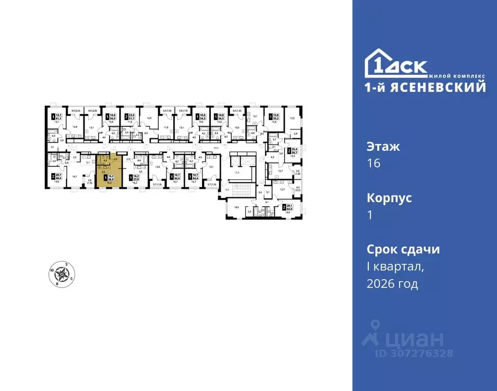 Студия Москва 1-й Ясеневский жилой комплекс (26.9 м) - Фото 1