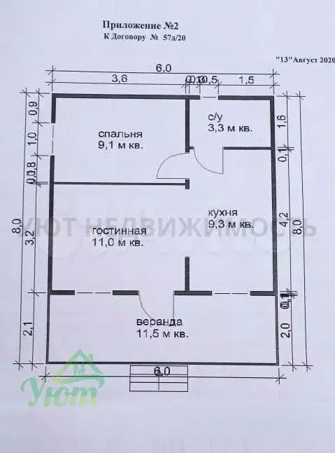 Дом 57,4 м на участке 10 сот. - Фото 0