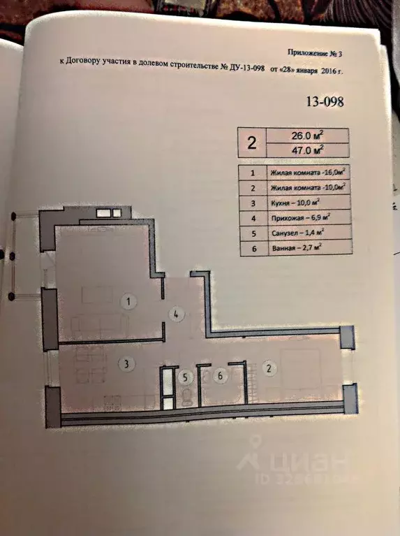 2-к кв. Московская область, Красногорск Опалиха мкр, ул. Пришвина, 13 ... - Фото 2