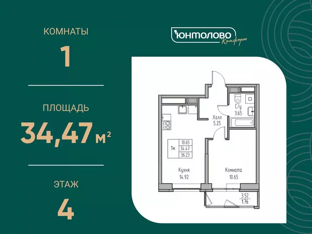 1-к кв. Санкт-Петербург ул. Ивинская, 1к4 (34.47 м) - Фото 0