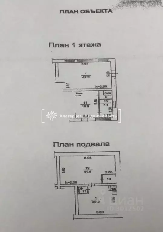 Помещение свободного назначения в Томская область, Томск ул. ... - Фото 1