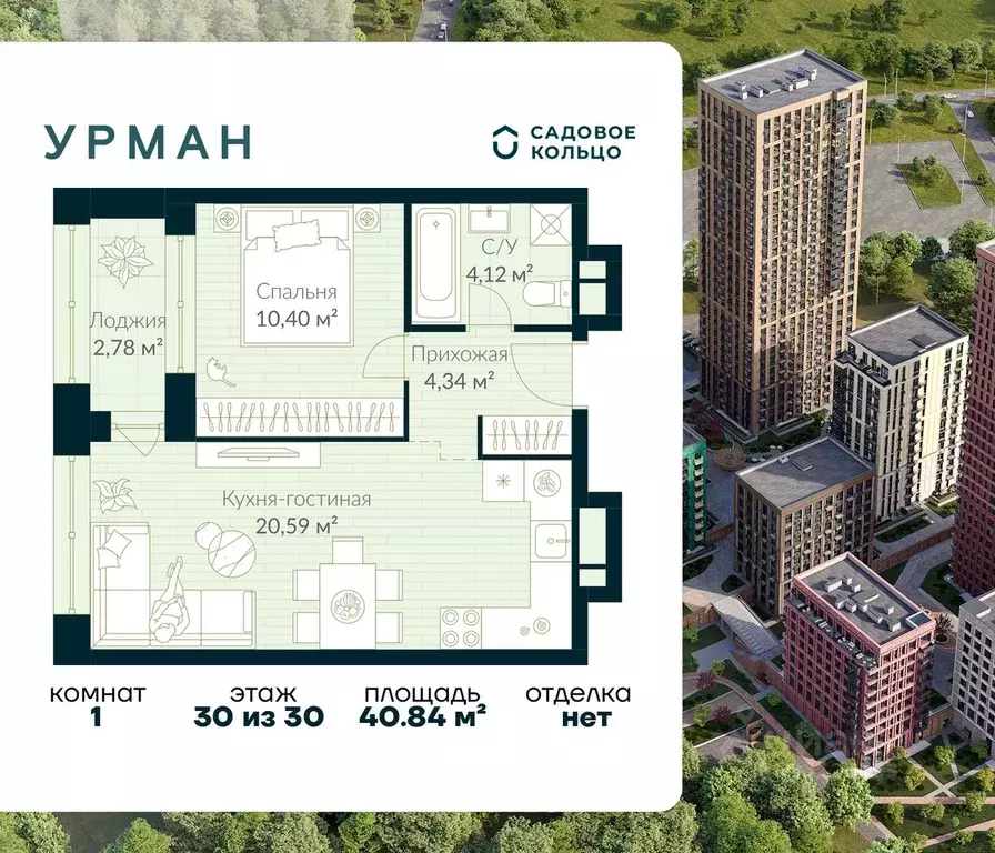 1-к кв. Башкортостан, Уфа Глумилино жилрайон, Урман Сити жилой ... - Фото 1