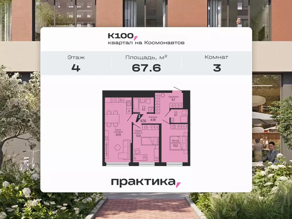 3-к кв. Свердловская область, Екатеринбург Эльмаш жилрайон, К100 жилой ... - Фото 1