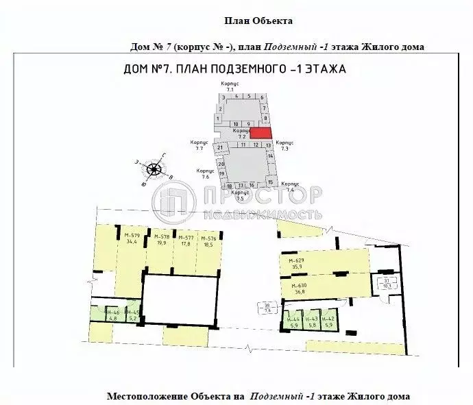 Гараж в Москва Деснаречье жилой комплекс, к7.1 (19 м) - Фото 1