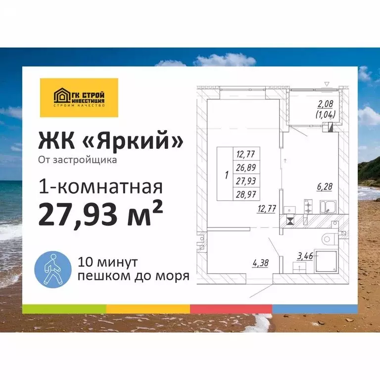 1-комнатная квартира: Калининградская область, Зеленоградск (27.93 м) - Фото 0