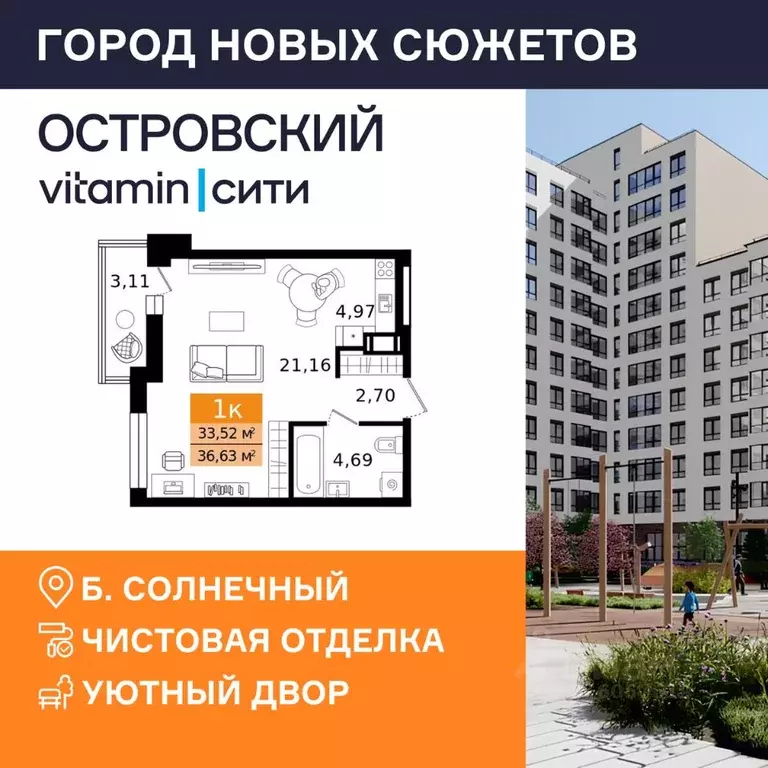 1-к кв. Курганская область, Курган просп. Конституции (36.63 м) - Фото 1