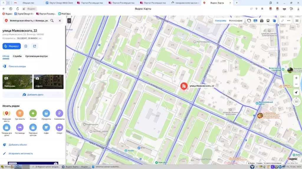 Свободной планировки кв. Вологодская область, Вологда ул. Маяковского, ... - Фото 0