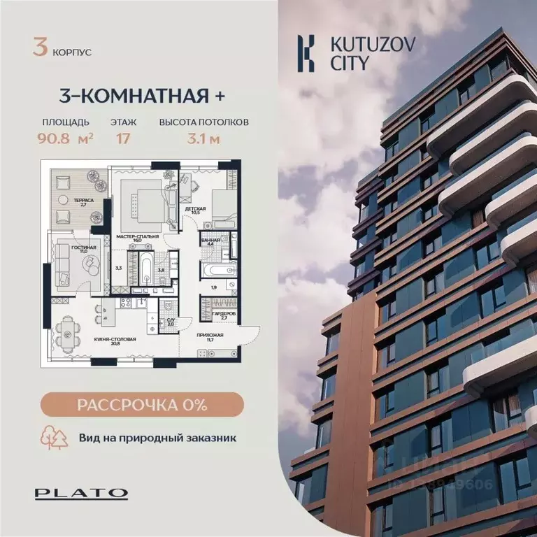 3-к кв. Москва Гродненская ул., 18 (90.8 м) - Фото 1