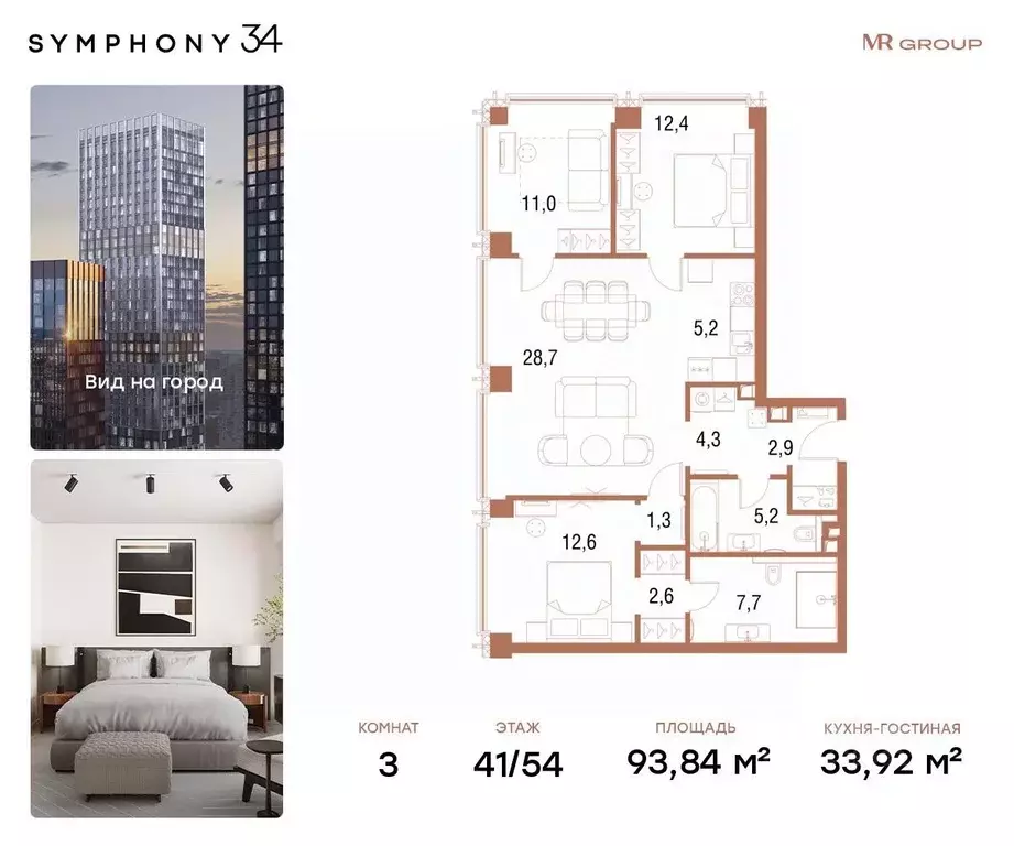 3-к кв. Москва 2-я Хуторская ул., 34 (93.84 м) - Фото 0