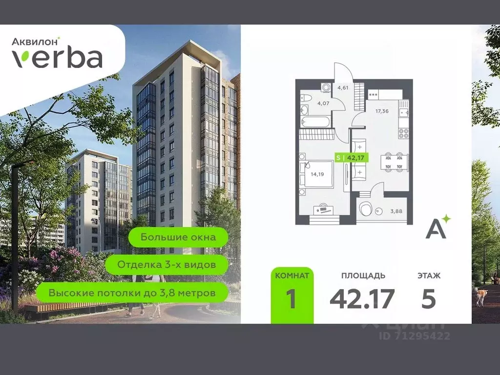 1-к кв. Ленинградская область, Всеволожский район, Заневское городское ... - Фото 1