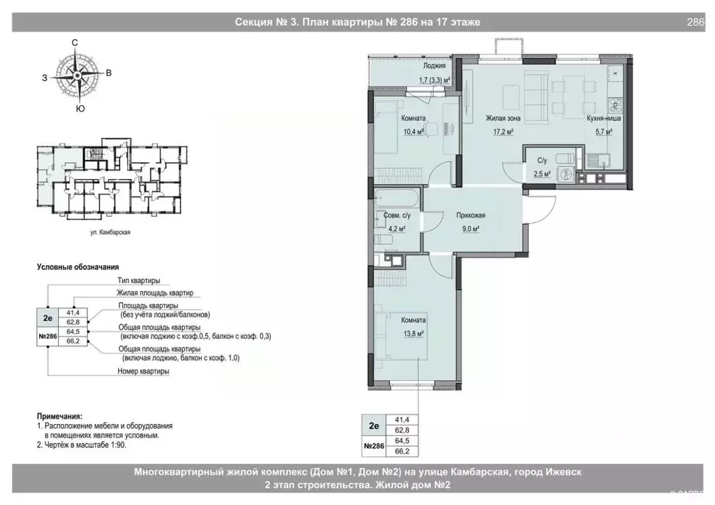 2-к кв. Удмуртия, Ижевск Игринская ул. (64.5 м) - Фото 1