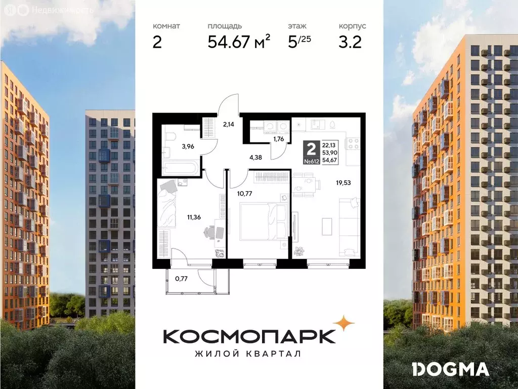 2-комнатная квартира: Калуга, улица Болдина, 22/1 (54.67 м) - Фото 0