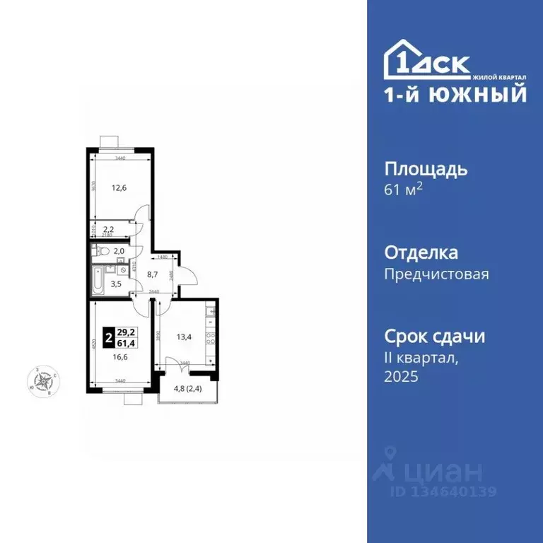 2-к кв. Московская область, Ленинский городской округ, пос. Ленинский ... - Фото 1