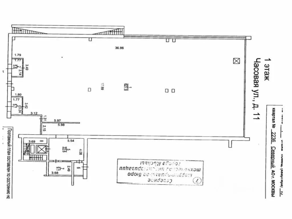 Помещение свободного назначения в Москва Часовая ул., 11С4 (1220 м) - Фото 2