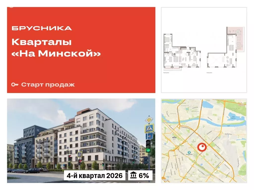 3-комнатная квартира: Тюмень, жилой комплекс На Минской (221.92 м) - Фото 0