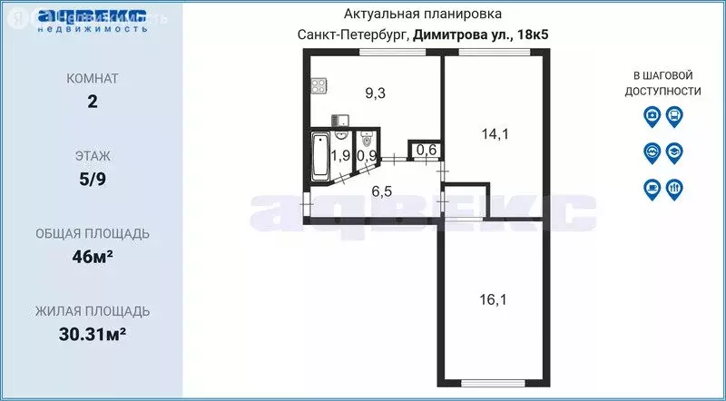 2-комнатная квартира: Санкт-Петербург, улица Димитрова, 18к5 (46 м) - Фото 1