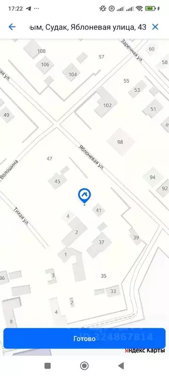 Участок в Крым, Судак ул. Яблоневая, 43 (5.3 сот.) - Фото 1