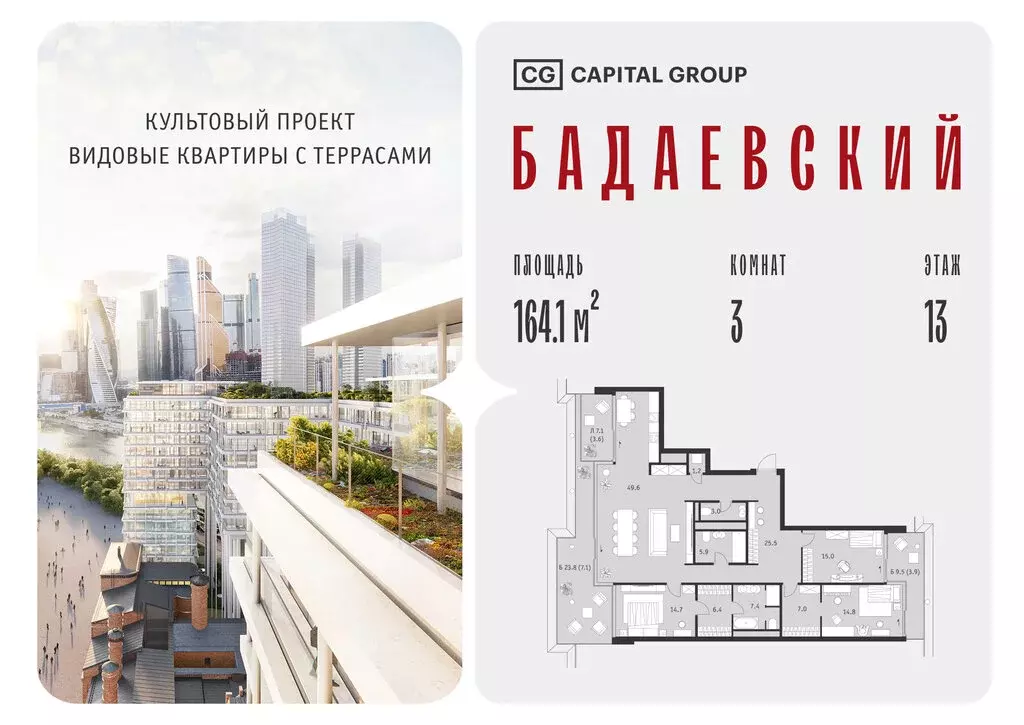 3-комнатная квартира: Москва, Кутузовский проспект, 12/1 (164.1 м) - Фото 1