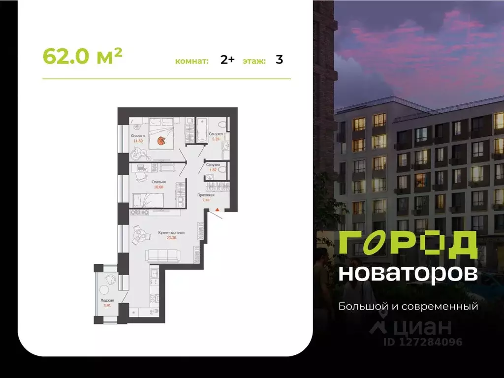 2-к кв. Ульяновская область, Ульяновск Город Новаторов жилой комплекс, ... - Фото 1