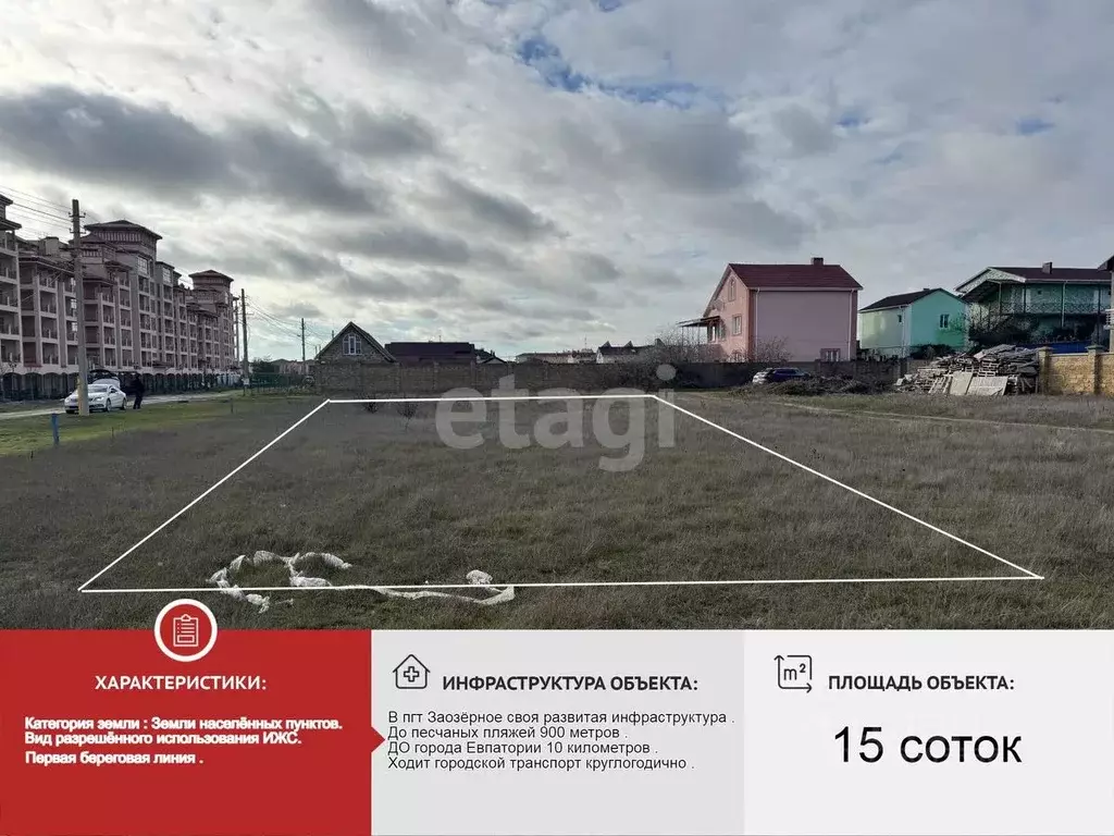 Участок в Крым, Евпатория городской округ, Заозерное пгт ул. Морская ... - Фото 1