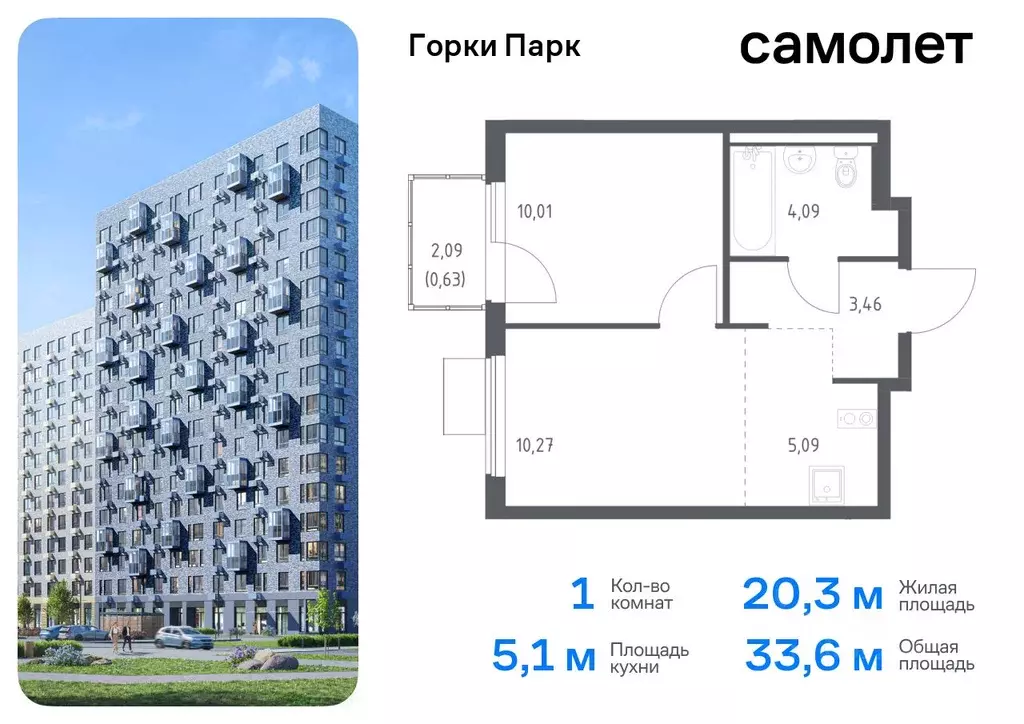 1-к кв. Московская область, Ленинский городской округ, д. Коробово ... - Фото 0