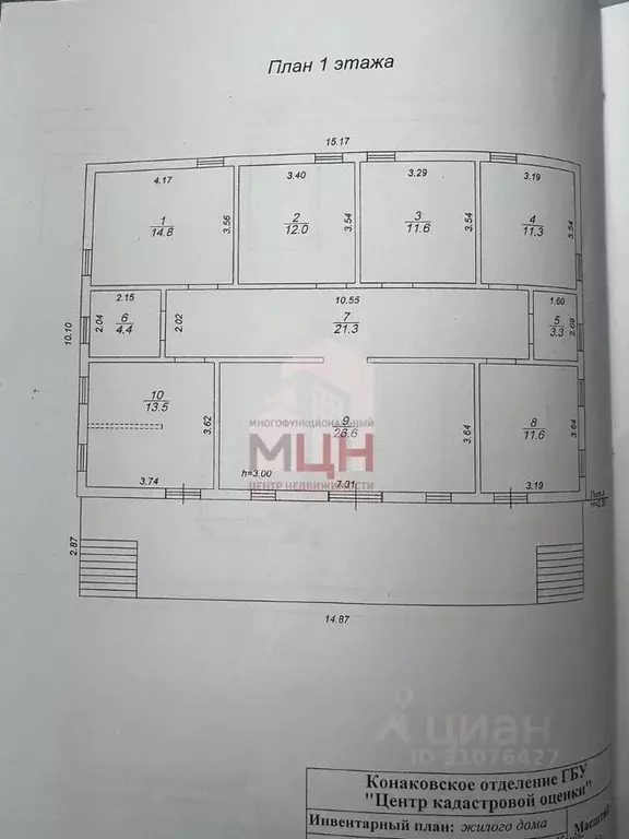 Дом в Тверская область, Конаково Грэсовский проезд (143 м) - Фото 2