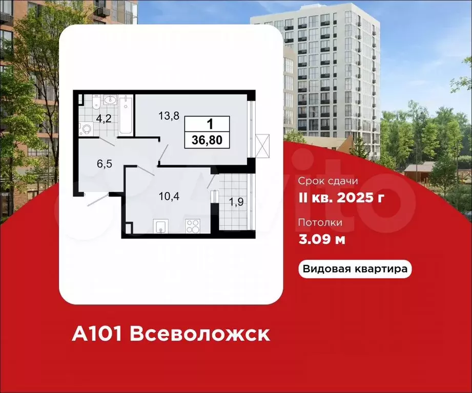 1-к. квартира, 36,8 м, 12/12 эт. - Фото 0