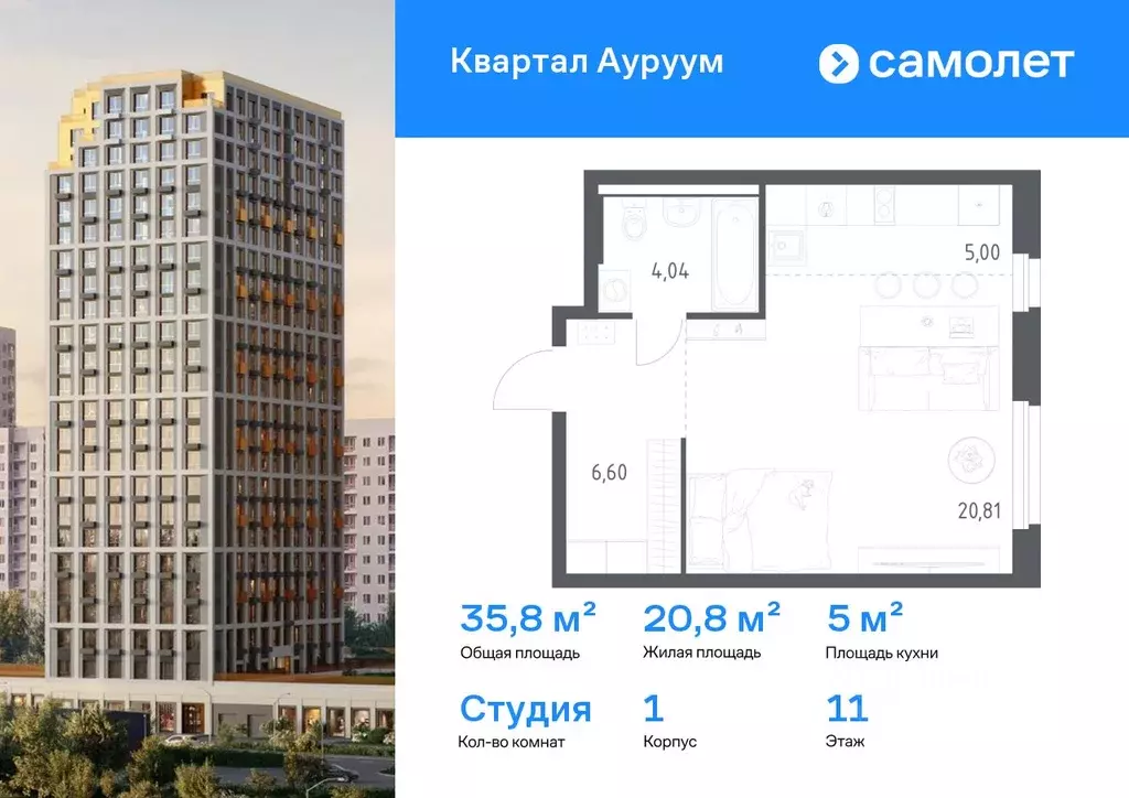 Студия Свердловская область, Екатеринбург Пионерский жилрайон, Квартал ... - Фото 1